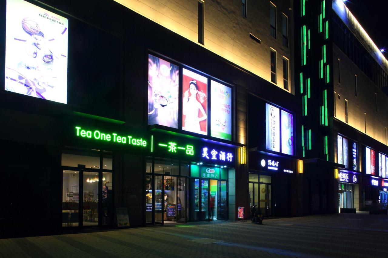 克拉尔绿邸酒店 海口 外观 照片